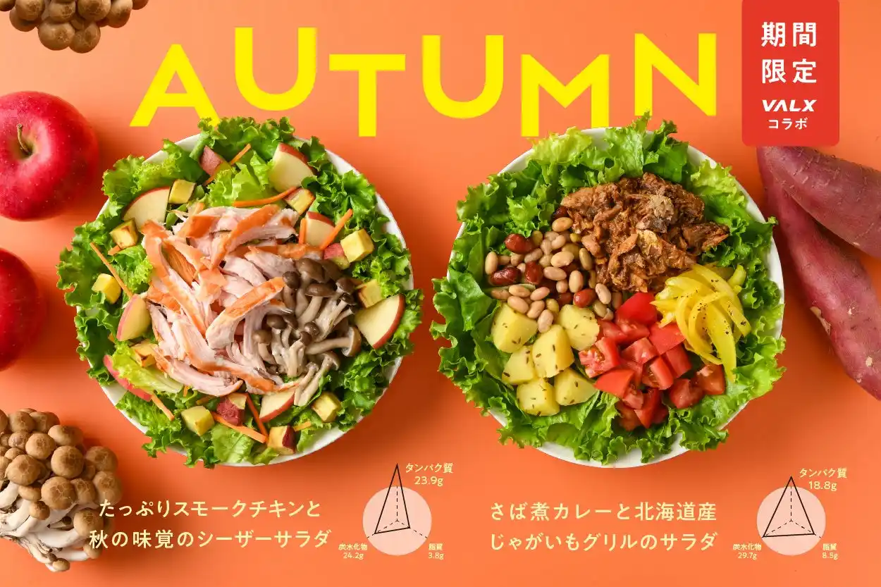 【株式会社 WithGreen】 国産さばを贅沢に使用！WithGreen初の魚サラダ『さば煮カレーと北海道産じゃがいもグリルのサラダ』を2025年9月1日（月）より季節限定で販売