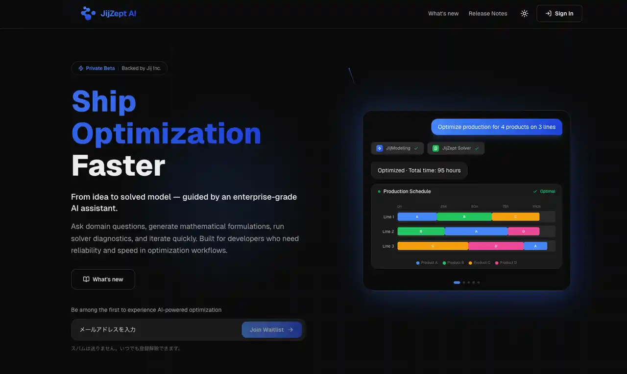 【Jij】 数理最適化AIアシスタント「JijZept AI」β版を招待制で公開