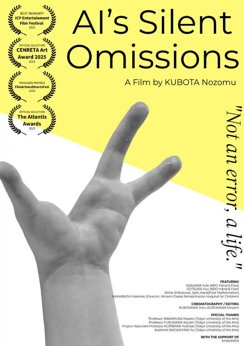 ドキュメンタリー作品『AIが消し去る声』がインドの国際映画祭「Delhi Shorts International Film Festival」にて、BEST Documentaryを受賞しました