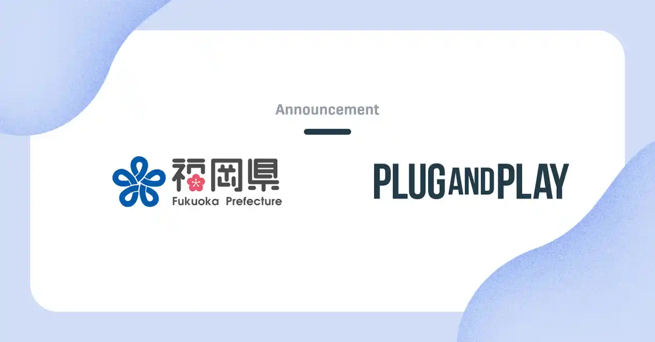 【Plug and Play Japan株式会社】 福岡県 × Plug and Play Japanスタートアップ・中小企業の海外展開を支援