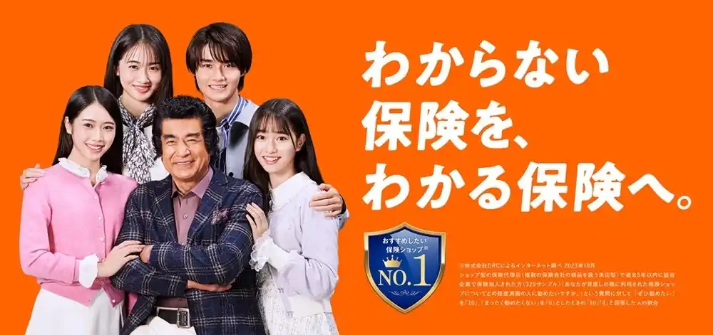 【アイリックコーポレーション】 アイリックコーポレーションが『保険クリニック(R)』直営店を7月15日（火）に2店舗同時オープン！