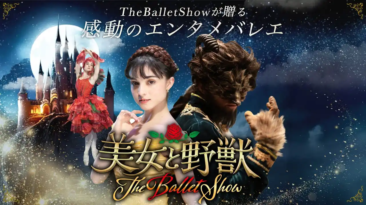踊るYouTuberヤマカイ＆ネレアが手がけるエンタメバレエ団『The Ballet Show』より芸術監督ネレアに関する重大発表 by PR TIMES