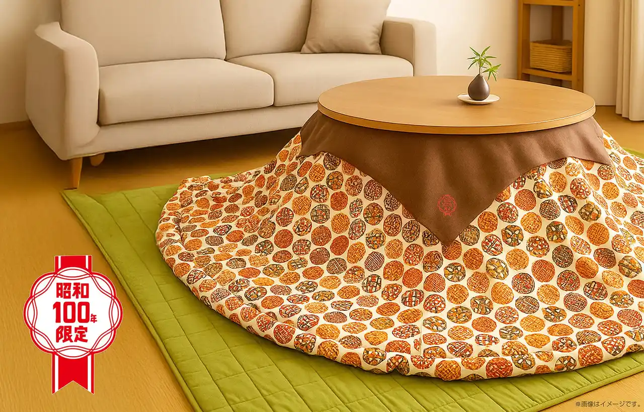 【メトロ電気工業】 「昭和100年記念こたつ」Makuakeにて先行販売もうすぐ開始！「老舗の技術×職人の手仕事×日本製」の希少価値