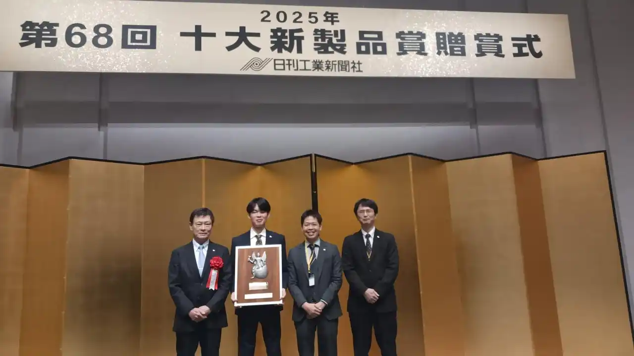 【株式会社ソディック】 2025年（第68回）十大新製品賞「日刊工業新聞創刊110周年特別賞」受賞