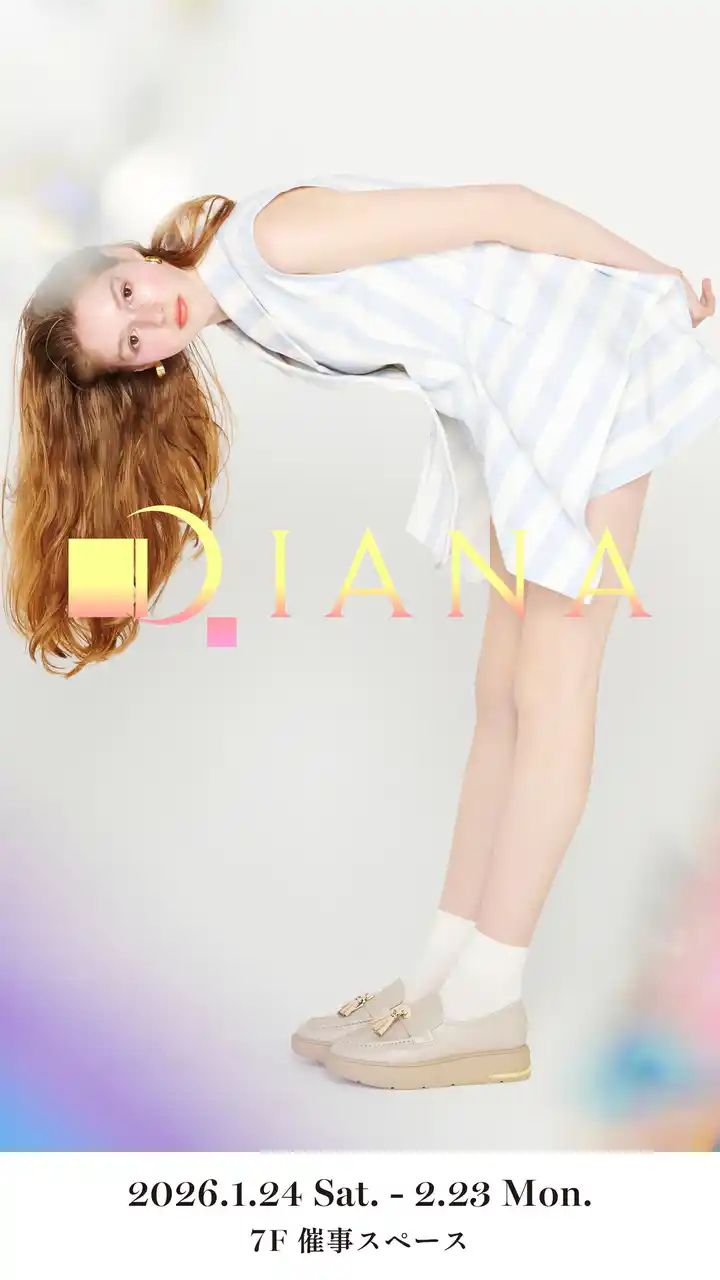 【ダイアナ株式会社】 【ダイアナ】ルミネ立川店にてPOPUP SHOPを開催いたします！