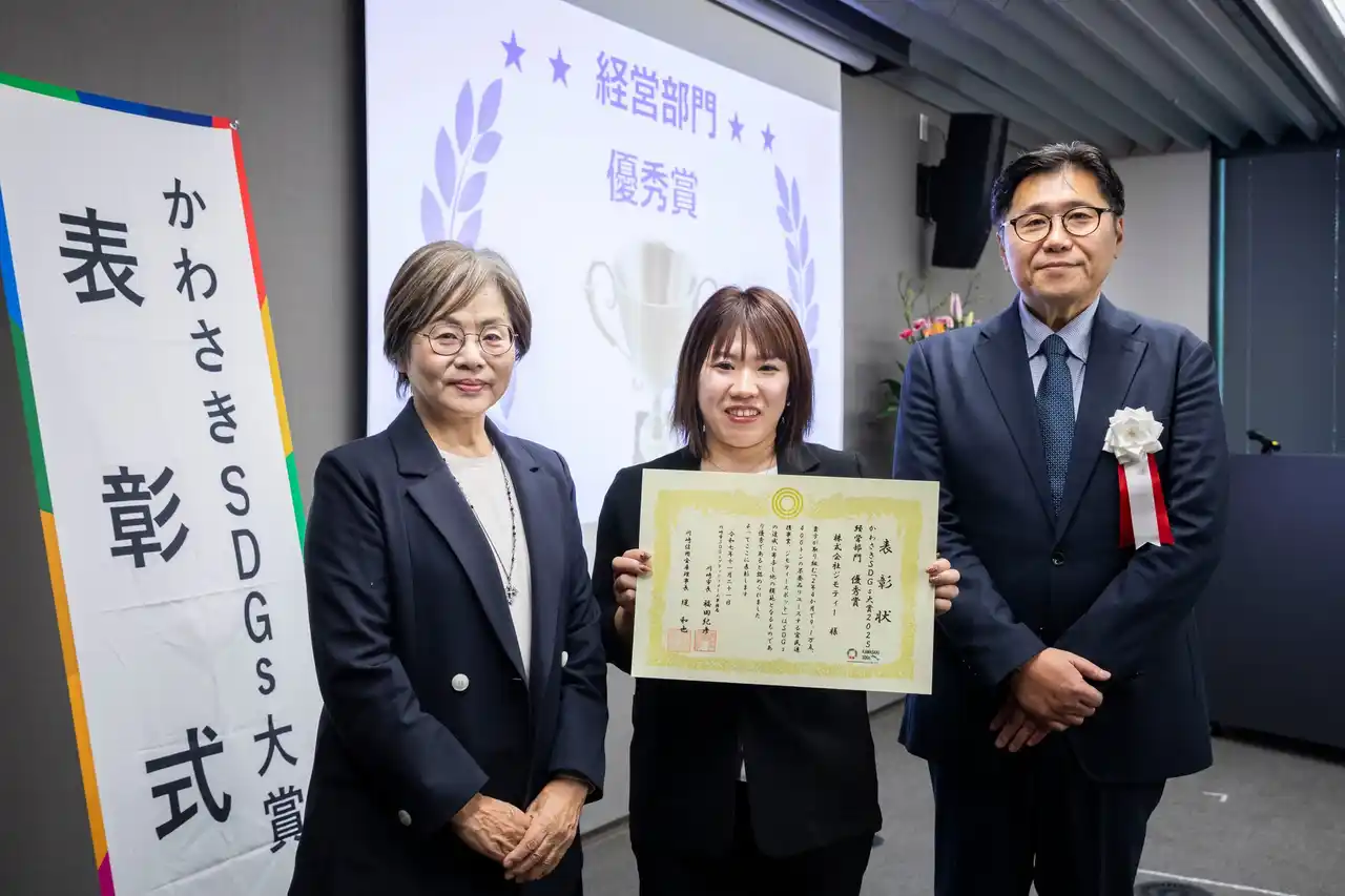 【株式会社ジモティー】 【リユース率98.7%】ジモティーと川崎市連携「ジモティースポット」が「かわさきSDGs大賞２０２５」経営部門・優秀賞を受賞！