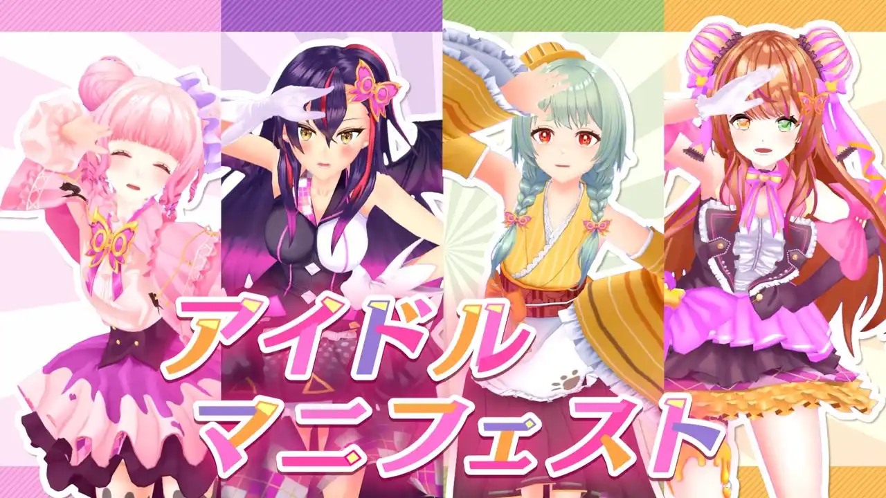 【学校法人滋慶学園 東京スクールオブミュージック＆ダンス専門学校】 バーチャルアイドル「SO.ON project LaV」、第6弾楽曲「アイドルマニフェスト」のミュージックビデオを公開