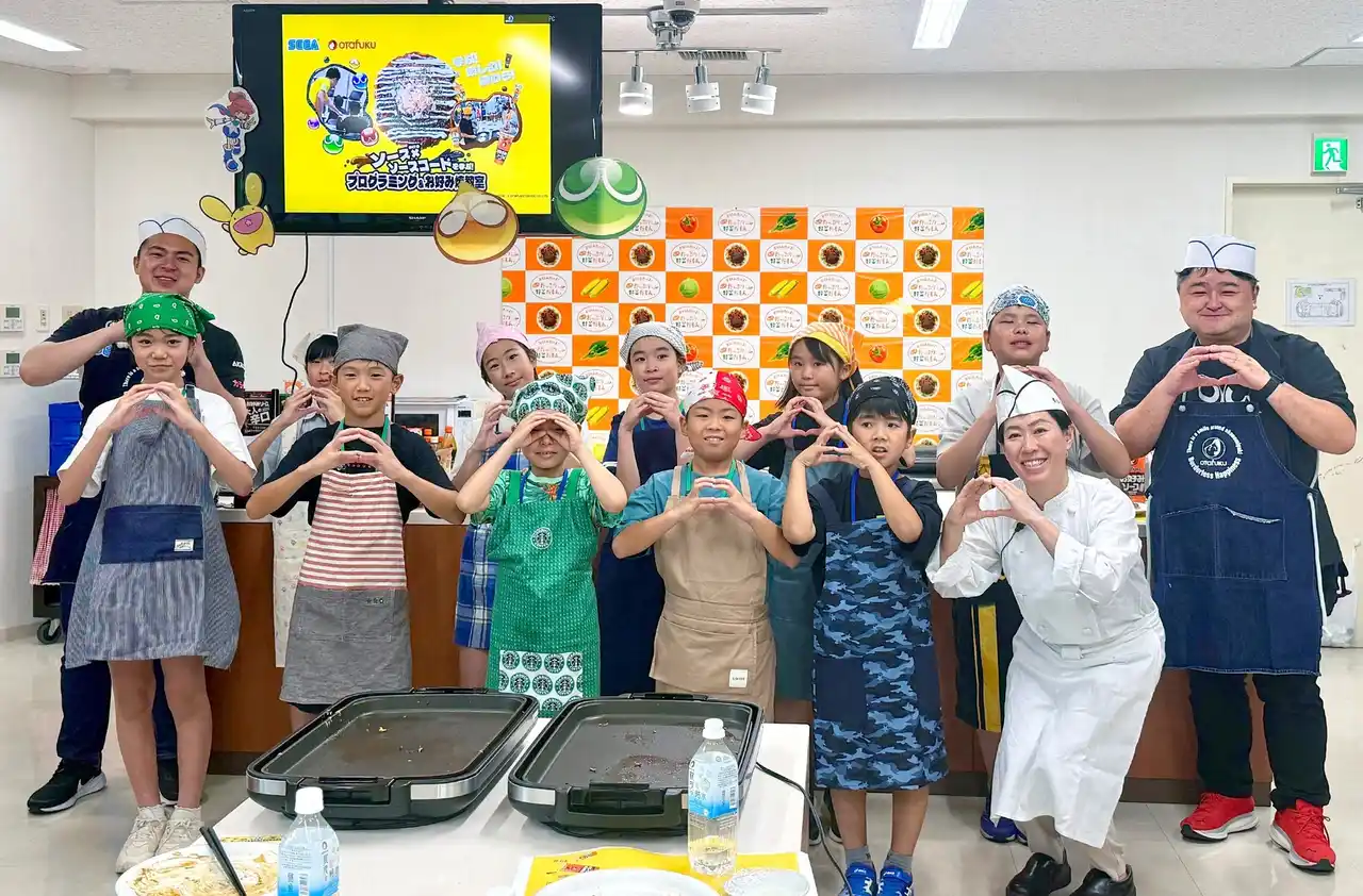 【株式会社セガ】 【開催報告】セガのゲーム「ぷよぷよ」とオタフクソースが初コラボイベント!「ソース×ソースコードを学ぶ!プログラミング＆お好み焼教室」開催