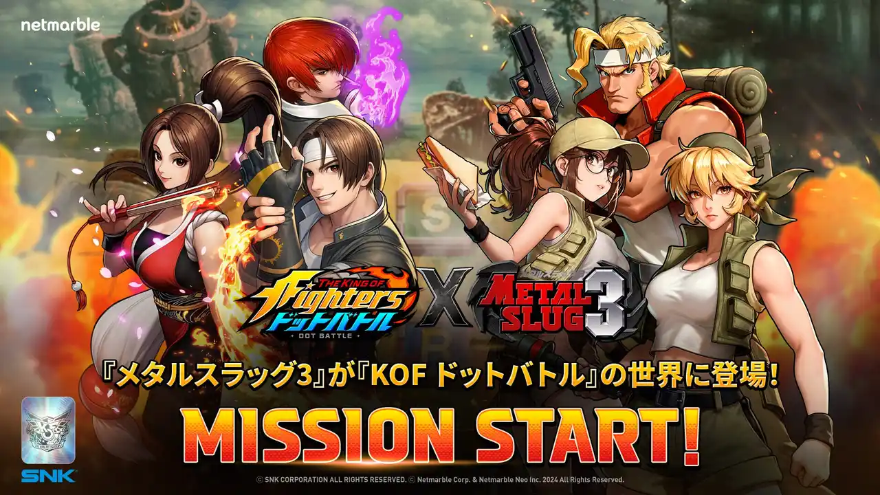 【Netmarble Corp.】 放置系RPG『THE KING OF FIGHTERS ドットバトル』、『メタルスラッグ3』コラボアップデートを実施