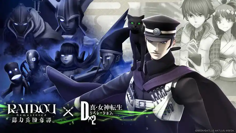 【株式会社セガ】 『Ｄ×２ 真・女神転生 リベレーション』本日より、『RAIDOU Remastered: 超力兵団奇譚』とのコラボイベントを開催！ログインで最大50枚のコラボ召喚札がもらえる！