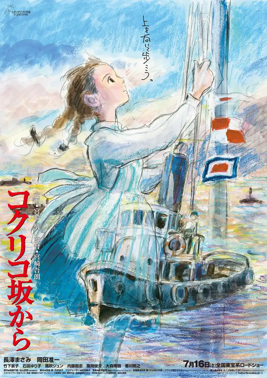 【株式会社ジブリパーク】 ジブリパーク「野外上映会＆コンサート」11月1日(土)、2日(日)に開催