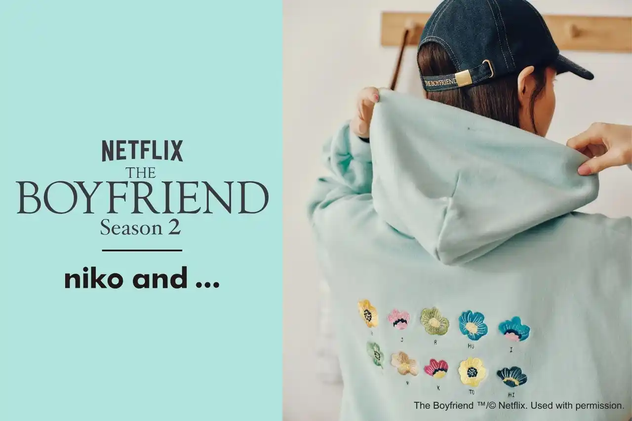 【株式会社アンドエスティHD】 「niko and ...」がNetflixリアリティシリーズ「ボーイフレンド」シーズン２とのコラボレーションアイテムを２月５日（木）より発売！
