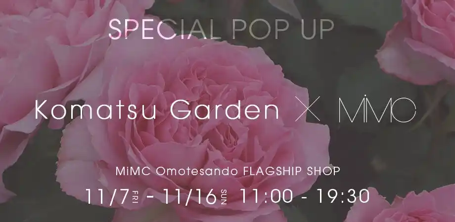 【株式会社MIMC】 コマツガーデン×MiMC 「ROSE SPECIAL POPUP」開催。バラのカリスマ・後藤みどり氏とともに、ローズの魅力を五感で楽しむ10日間