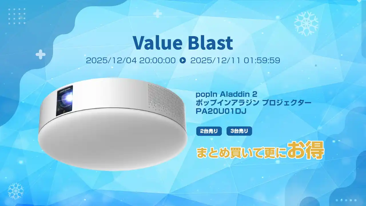 【株式会社FUGU INNOVATIONS JAPAN】 楽天「Show !t」スーパーセールに本日より参加！忘れ物防止タグセット販売も開始！ハンディブロワも好評！プロジェクターはいよいよ残部少！