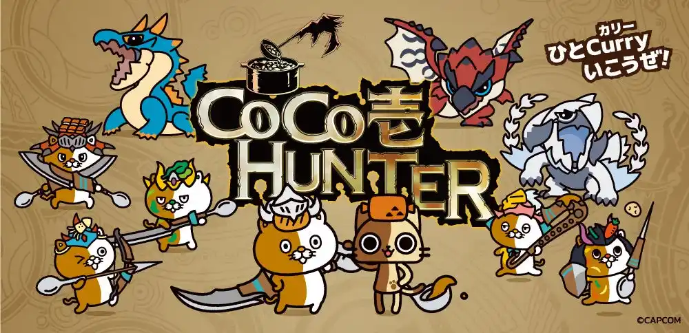 『モンスターハンターワイルズ』×ココイチ　「CoCo壱HUNTER」キャンペーンを7月18日より開催！オリジナルグッズをもらいに“ひとCurryいこうぜ！”