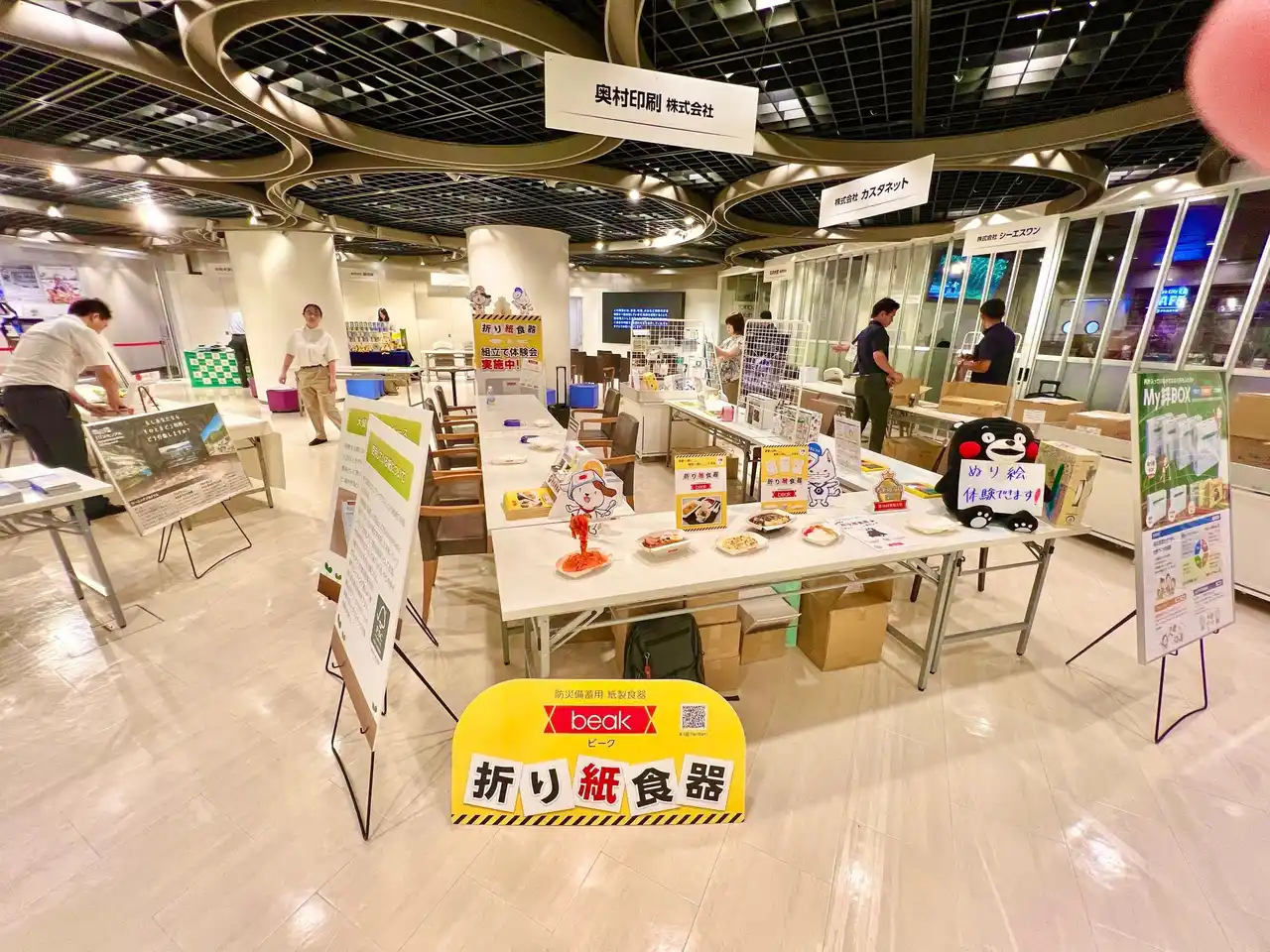 【奥村印刷株式会社】 奥村印刷、「首都圏防災フェア2025夏」に協力参加！