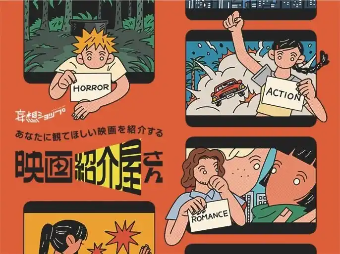 感性が冴える芸術の秋に、心に刺さる映画と出会う2日間「あなたに観てほしい映画を紹介する”映画紹介屋さん”」ルクア大阪で開催決定！