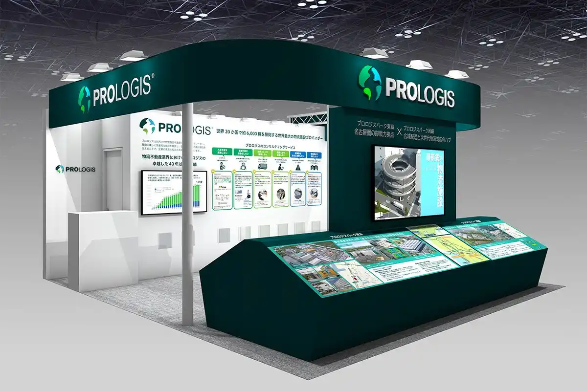 【プロロジス】 プロロジスは、第5回「名古屋スマート物流EXPO」に出展します