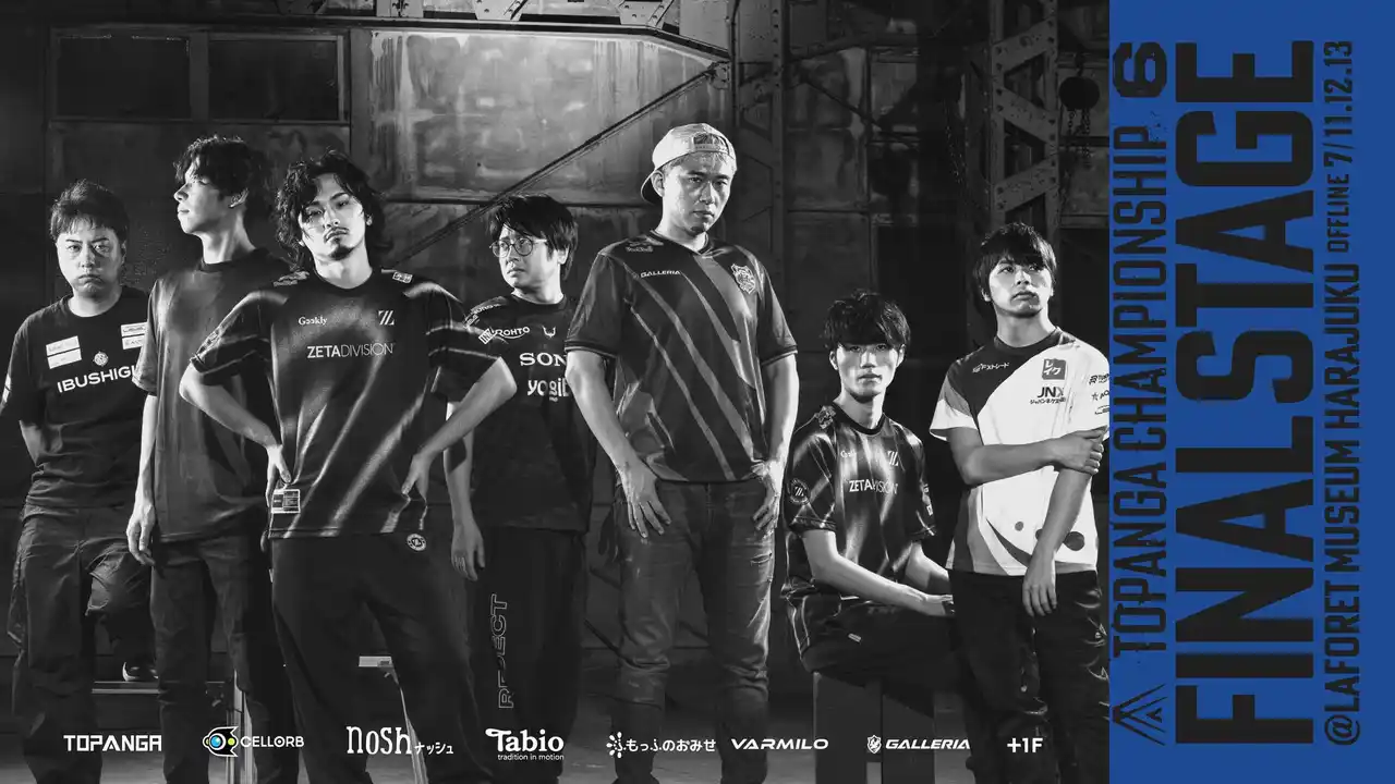 「TOPANGA CHAMPIONSHIP 6」オフライン決勝いよいよ開催！