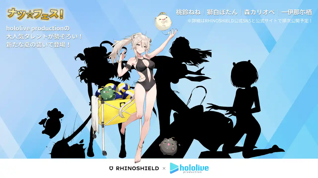 【C. Simum Co., Ltd】 スマホアクセサリーブランド「RHINOSHIELD」、7月25日（金）よりhololive production所属VTuber『桃鈴ねね』『獅白ぼたん』『森カリオペ』『一伊那尓栖』限定コラボ順次開始