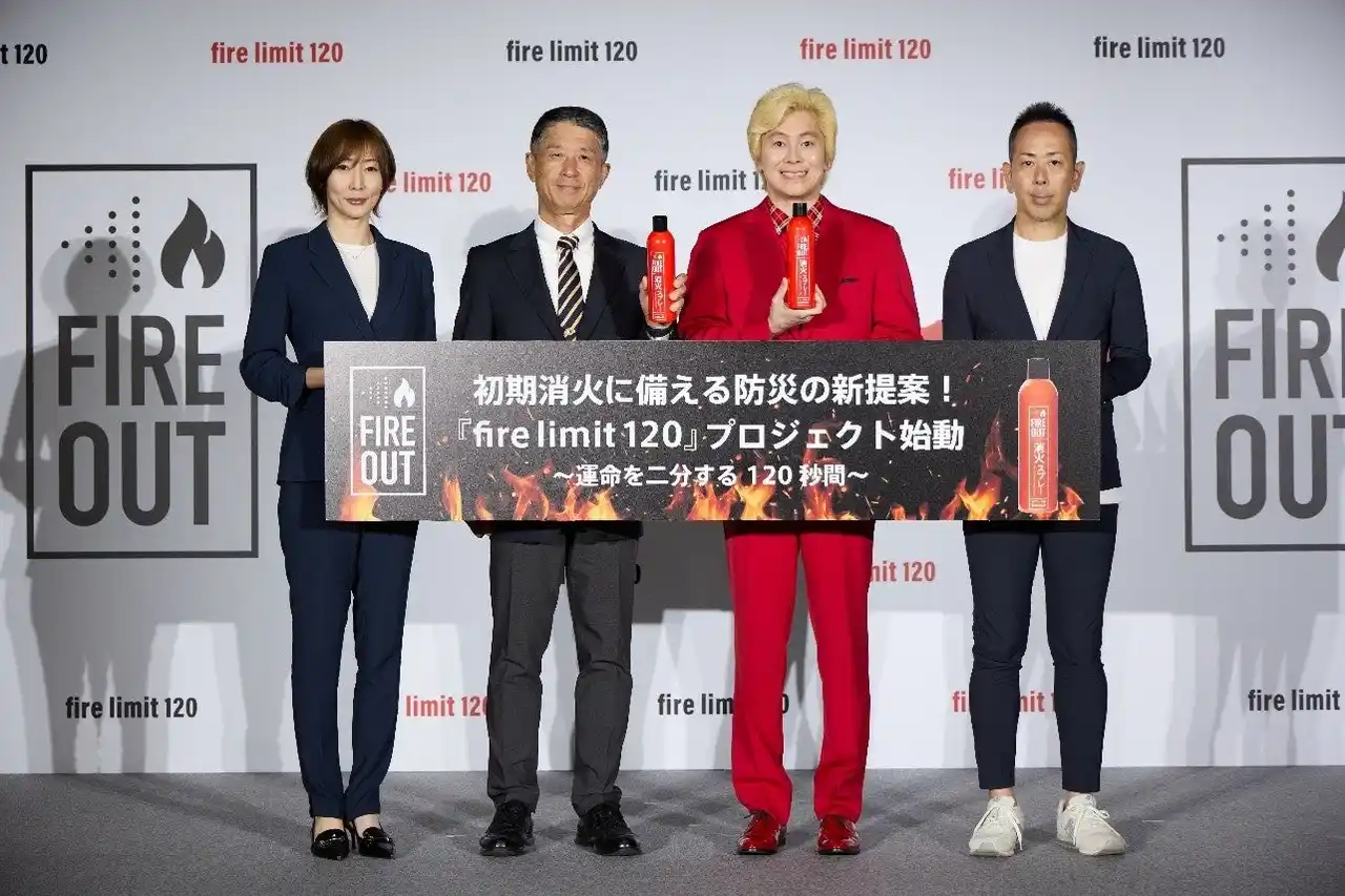 【株式会社マカン】 『fire limit 120』プロジェクトローンチ発表会　事後レポート