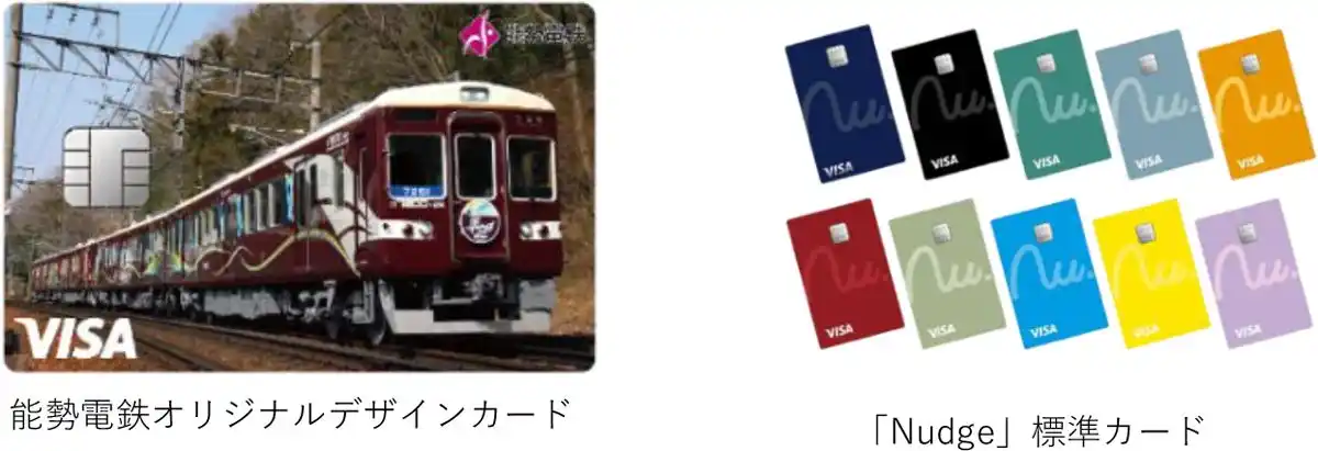 次世代クレジットカード「Nudge（ナッジ）」と提携した 能勢電鉄デザインのオリジナルクレジットカードが登場！