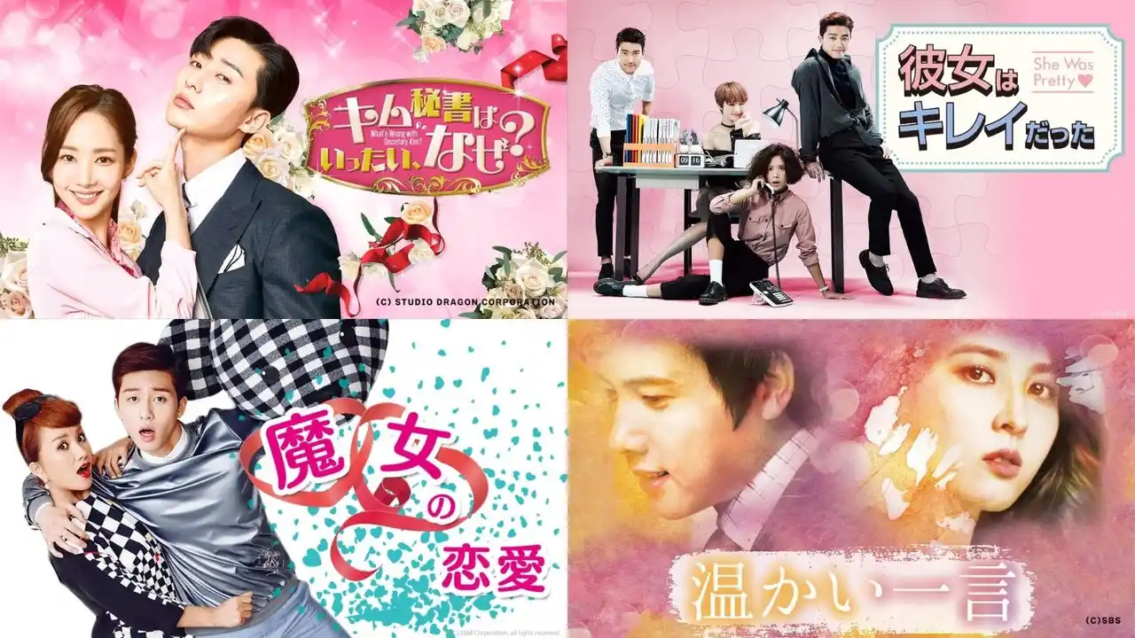 「ABEMA」にて人気韓国ドラマ『キム秘書はいったい、なぜ？』配信開始記念！パク・ソジュン出演作『彼女はキレイだった』、『魔女の恋愛』、『温かい一言』などを期間限定無料配信