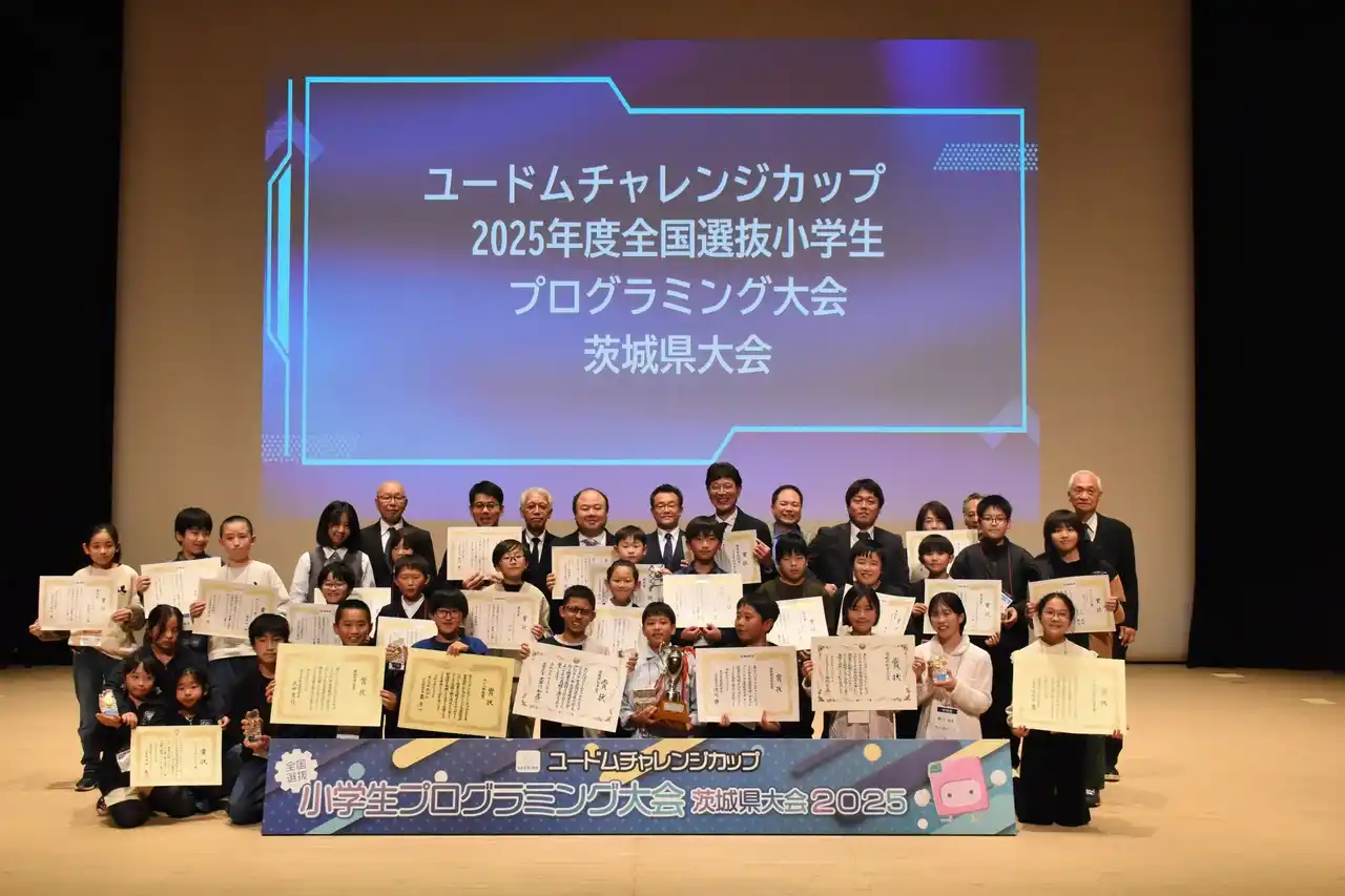 【茨城発】小学生エンジニアが社会課題をハック！「ユードムチャレンジカップ2025」開催報告