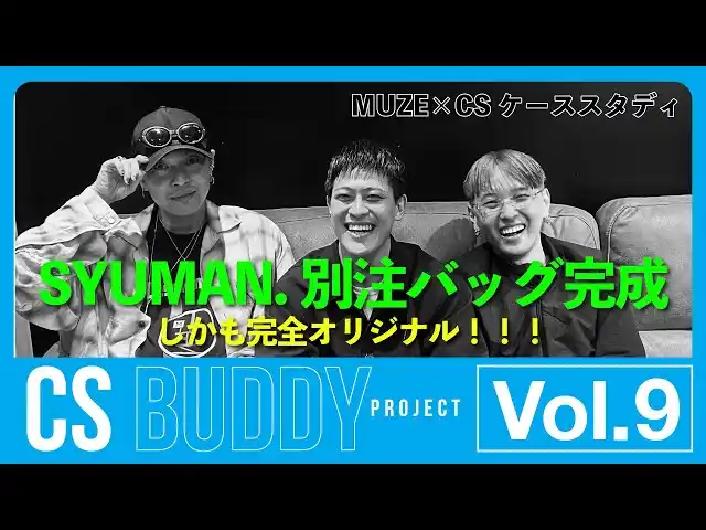 【株式会社高島屋】2つのセレクトショップが異色のコラボレート！〈SYUMAN.〉バッグ　7月30日（水）新発売 by PR TIMES