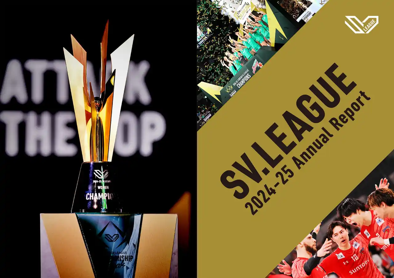 スカイライト コンサルティング、2024-25 大同生命SV.LEAGUE 初年度のアニュアルレポートを作成・公開