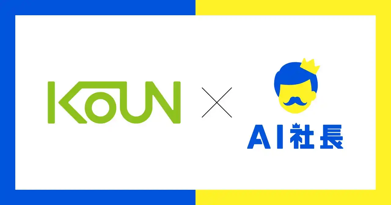 【株式会社THA】 福井県美浜町、原子力発電所関連事業を担う耕雲商事がAI社長「AIこーうん社長」を導入で組織力のさらなる向上へ