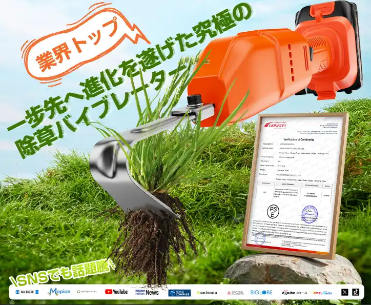 【JOYCHOU INDUSTRIAL HONG KONG CO.， LIMITED】 Kimwoodの充電式草刈り機がAmazon Prime Dayに登場