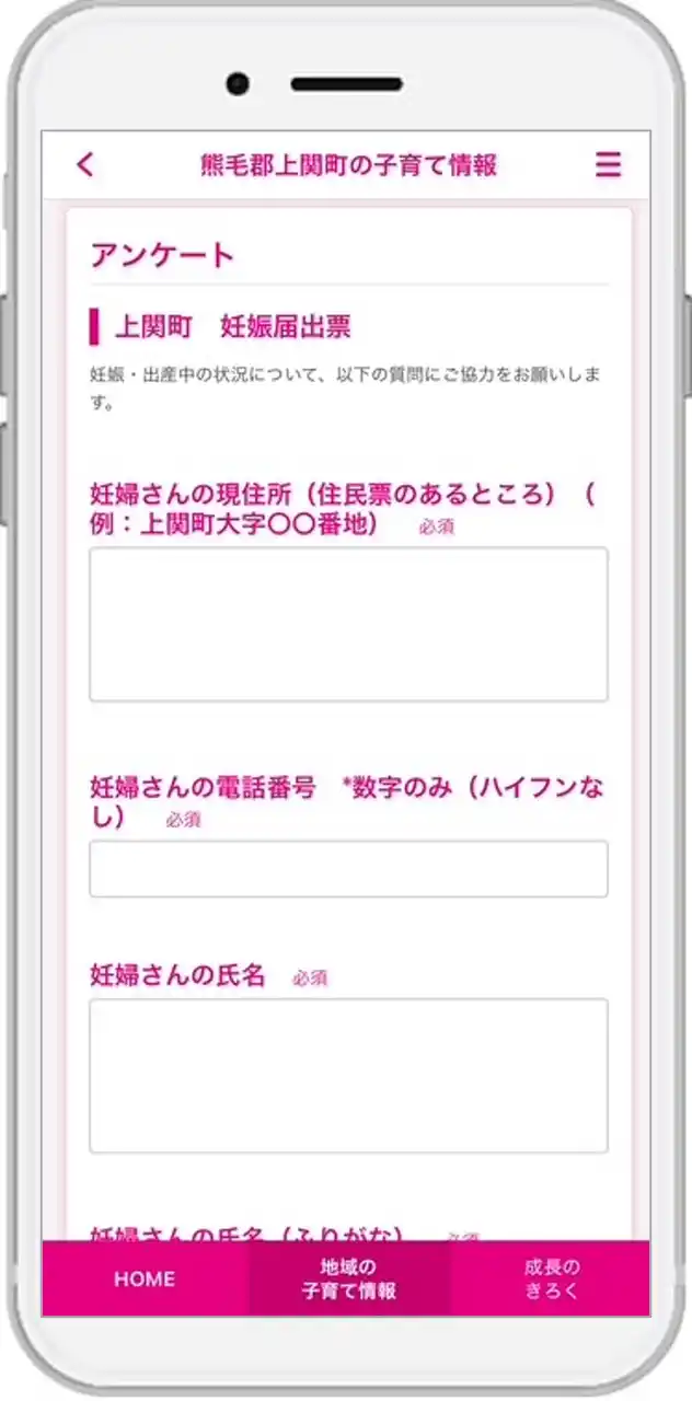 【母子モ株式会社】 『子育てDX』の「伴走型相談支援サービス」が山口県上関町で導入！