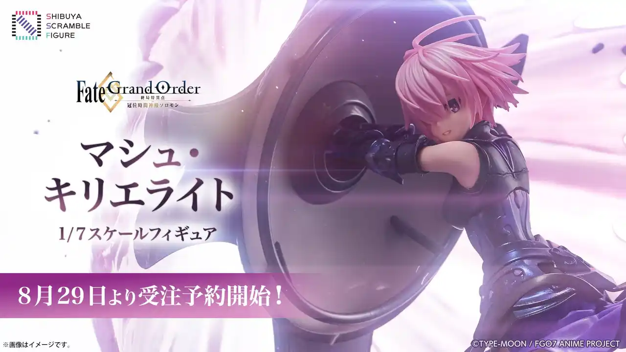 SHIBUYA SCRAMBLE FIGURE、アニメ『Fate/Grand Order -終局特異点 冠位時間神殿ソロモン-』より「マシュ・キリエライト」のスケールフィギュアを本日から予約受付開始！