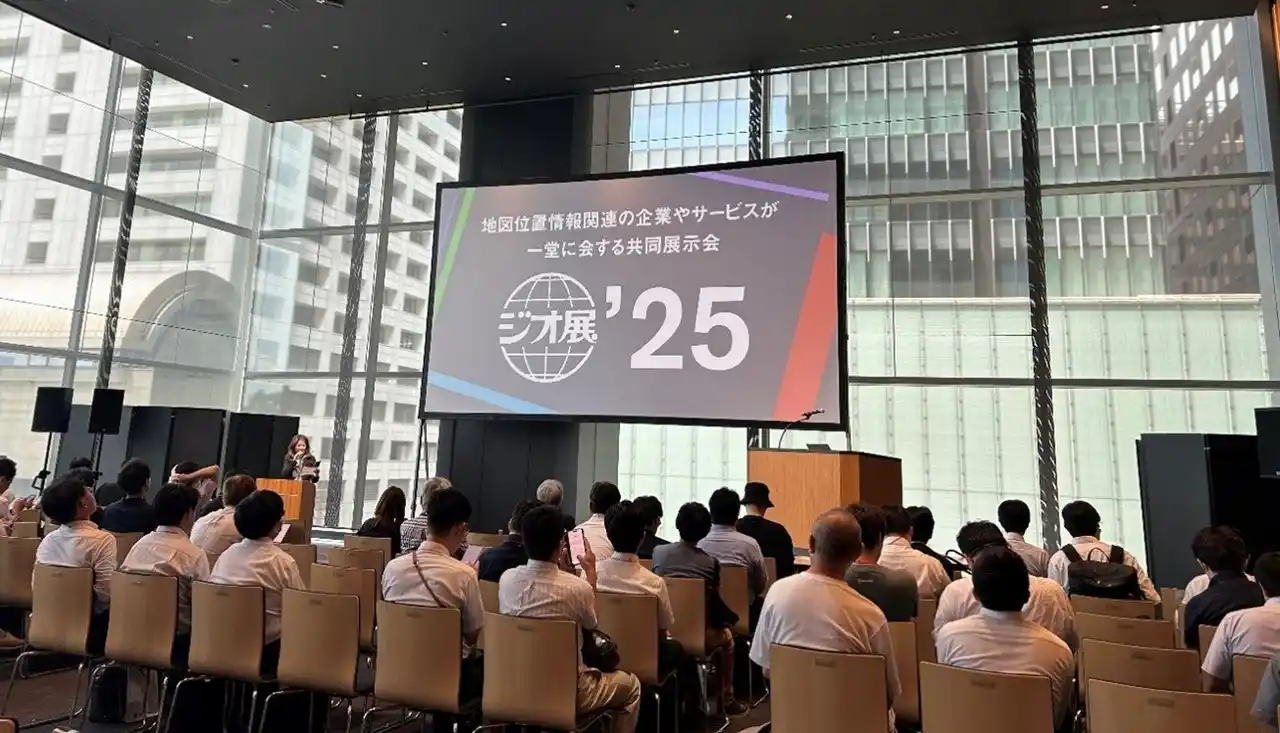 地図ビジネス界の最前線を体現！『ジオ展2025』が過去最大の熱気で閉幕