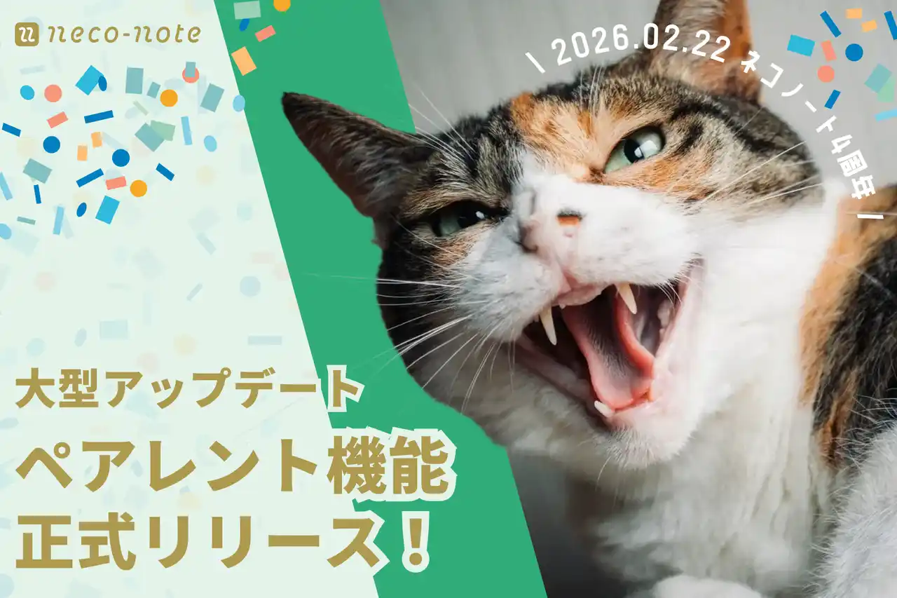 猫の推し活「ネコノート」、日本初の保護猫スポンサーシップへリニューアル！