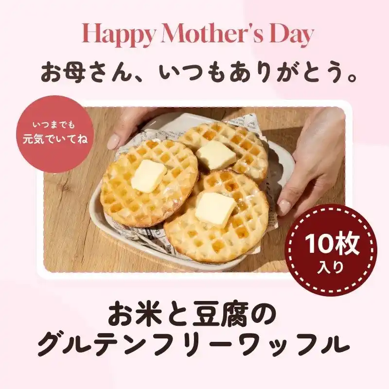 【NINZIA】 母の日に贈る、「美味しい」と「健康」を両立する選択肢。プラントベース×グルテンフリー「豆腐ワッフル」限定ギフト販売開始