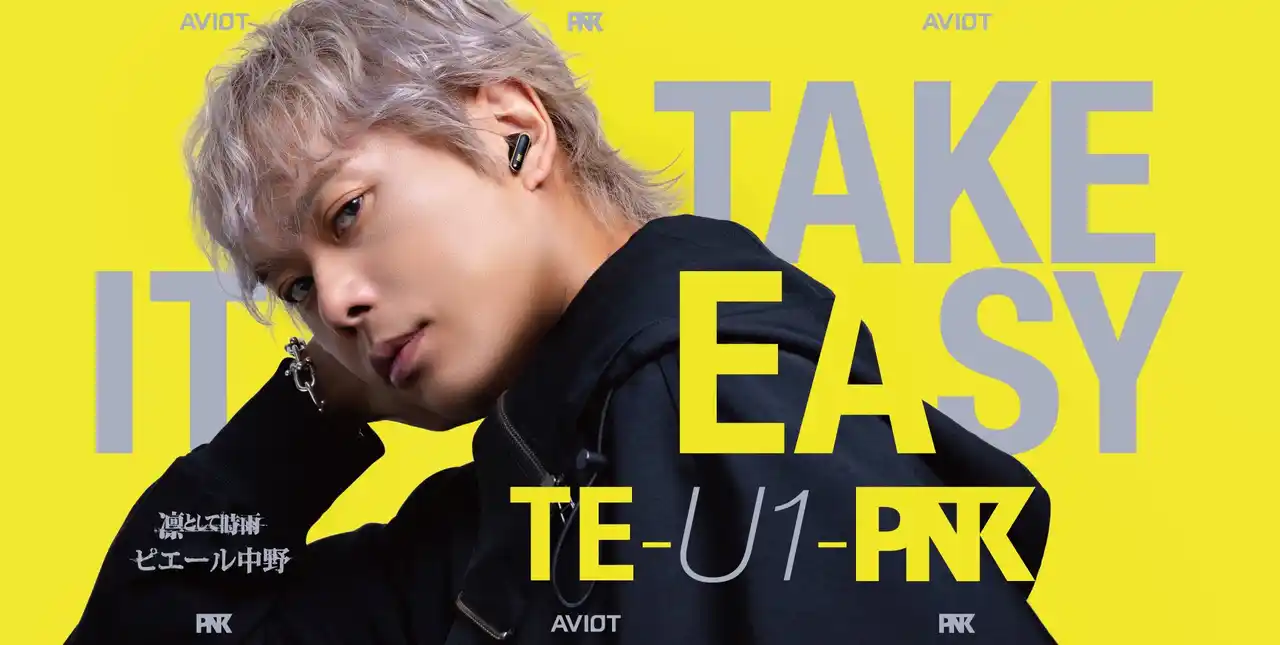 【プレシードジャパン株式会社】 【AVIOT】凛として時雨 ピエール中野氏コラボ第9弾、TE-U1をベースにハイレゾ再生に対応、オリジナルチューニングを搭載した「TE-U1-PNK」を2025年12月11日(木)より先行予約開始。