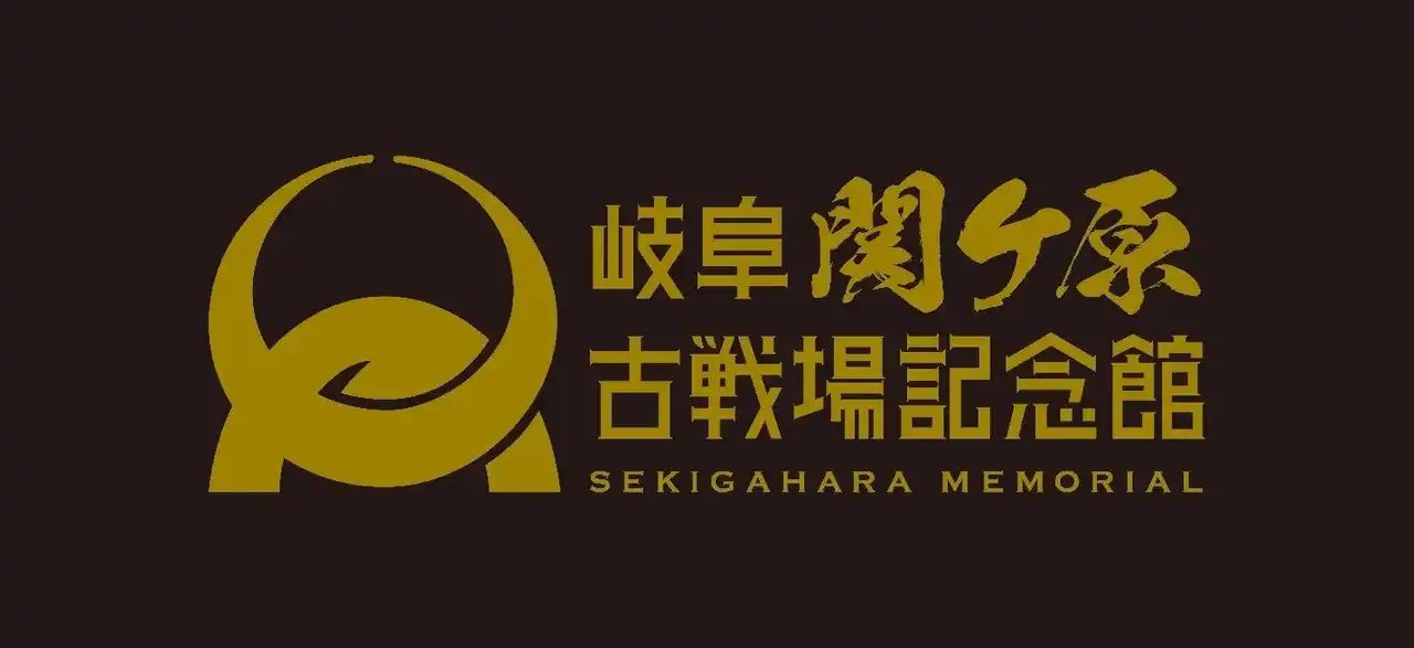 【岐阜県観光資源活用課】 大河ドラマ「豊臣兄弟！」のキーマンたちに着目岐阜関ケ原古戦場記念館で甲冑展示を開催中