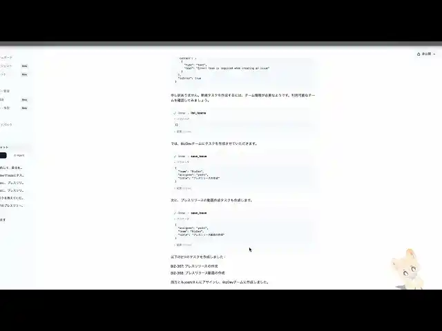 【株式会社RAYVEN】 AIが社員と同じように働く--その体験が大阪市・ソフトバンク共同運営拠点で開始