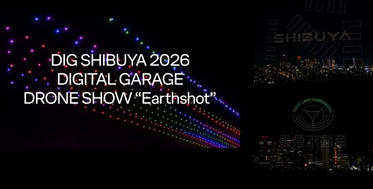 【東急不動産】 持続可能な地球の未来に向けた国内最大規模ドローンショー「DIG SHIBUYA 2026/Digital Garage DRONE SHOW “Earthshot”」に協賛