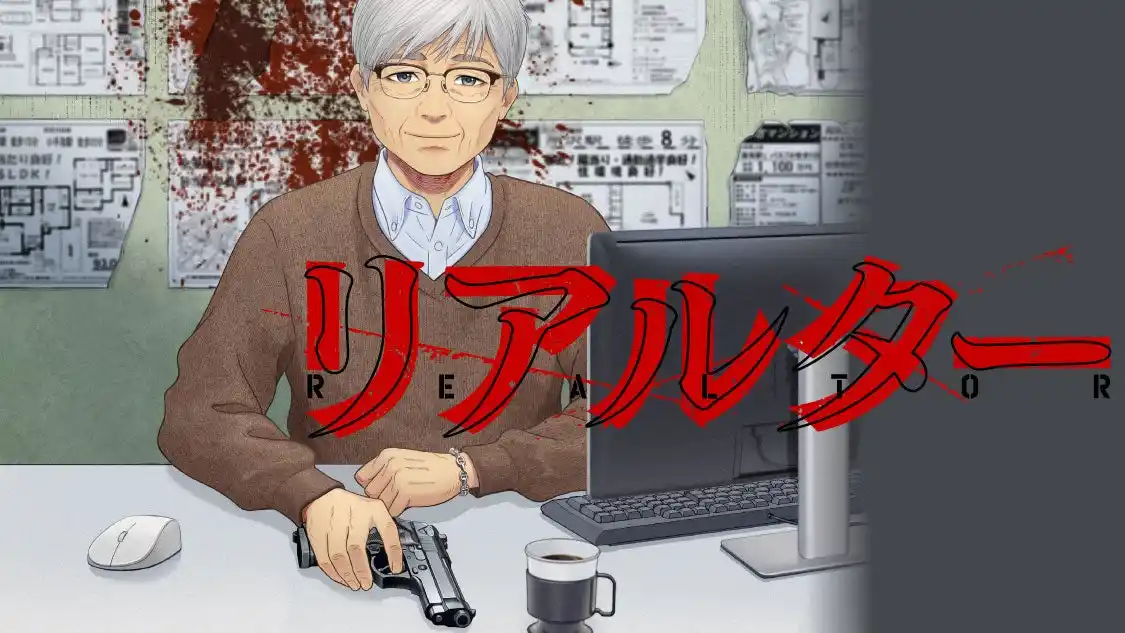 【株式会社講談社】 不動産屋、闇バイトで成り上がる。『リアルター』(フクダ地蔵)が、コミックDAYSで2月9日より連載配信スタート！