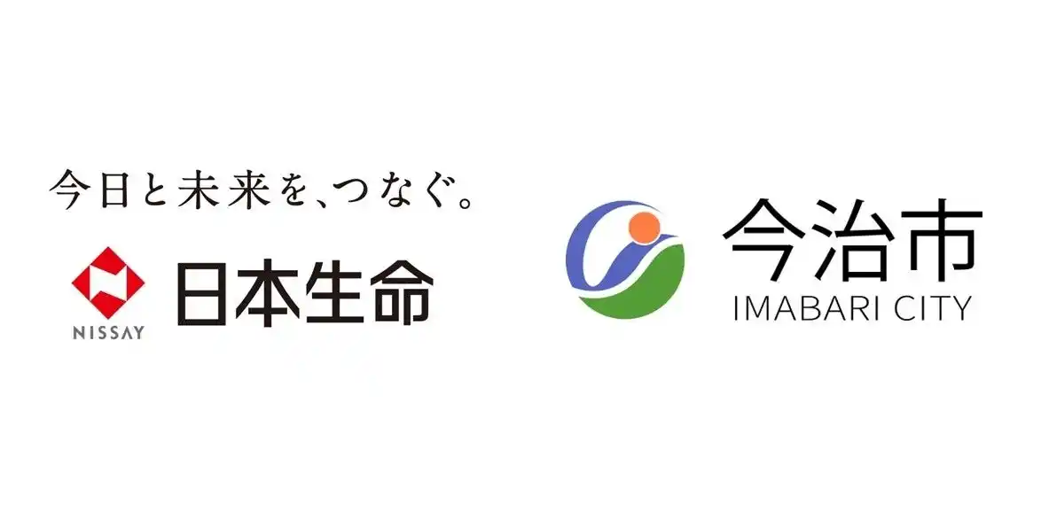 【今治市役所】 お互いの強みを生かした地域活性化の実現に向けて、日本生命保険相互会社松山支社と今治市が包括連携協定を締結【愛媛県今治市】