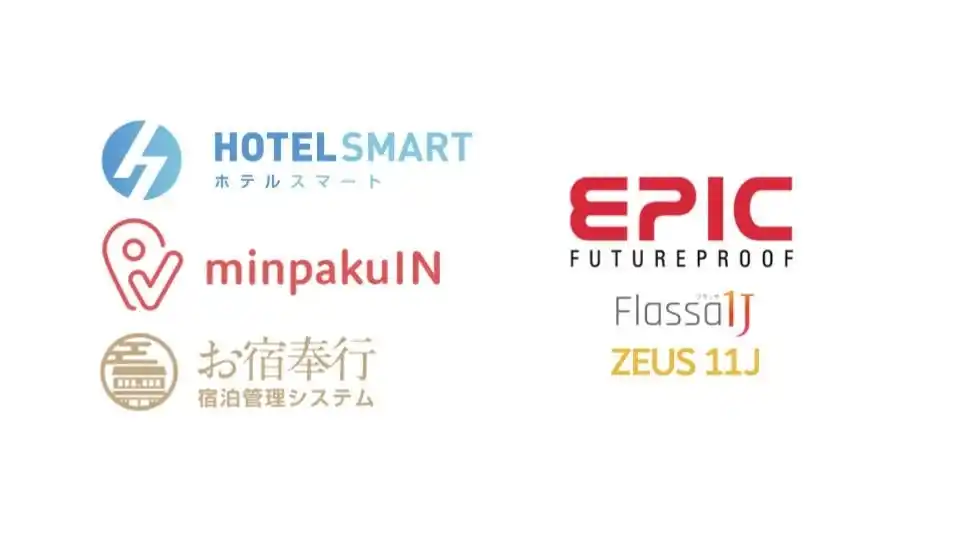 【xxx株式会社】 PMS・セルフチェックインシステムの「HOTEL SMART/minpakuIN/お宿奉行」はスマートロック「EPIC」との連携を開始