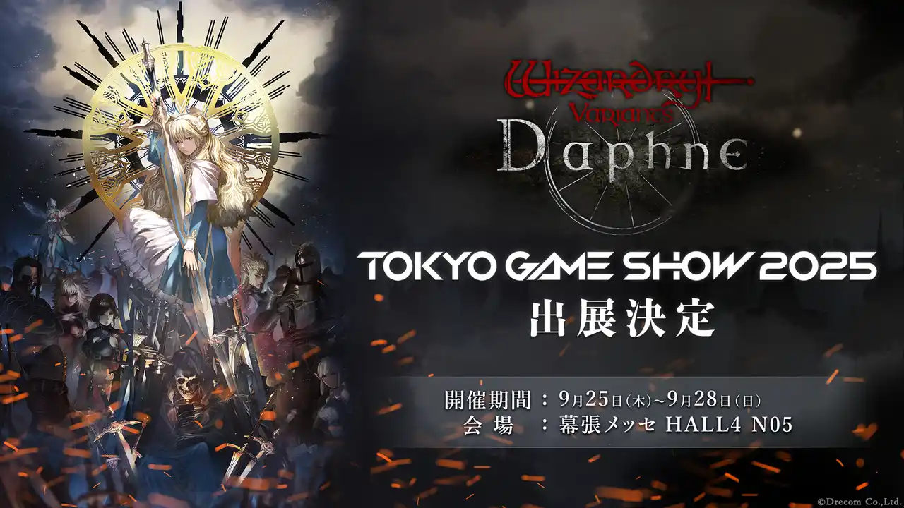 Wizardryシリーズの3DダンジョンRPG『Wizardry Variants Daphne』東京ゲームショウ2025に初出展決定！