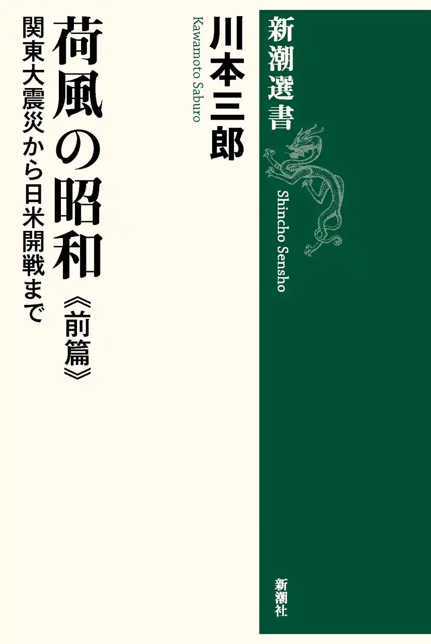 【株式会社新潮社】 第24回（2025年度）小林秀雄賞・新潮ドキュメント賞受賞作決定のお知らせ