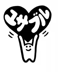 報道されず裁かれもしない！レイプ、虐待、身体拘束etc. 書籍「まんがで簡単にわかる！現役医師が告発する医療と福祉の無法地帯～極めて悪質な手口と被害者たちの悲劇」 11月20日発売