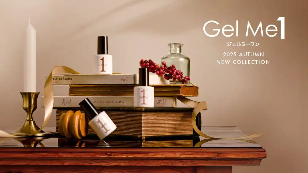 【株式会社 コスメ・デ・ボーテ／Cosme de Beaute Ltd.】 セルフジェルネイルブランド「ジェルミーワン」から2025秋冬コレクション「Letter in Time」登場！