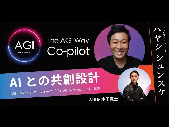 【保険業界のAI活用新基準】契約情報や事故データを安全に解析するChatGPTオープンソース×ハヤシシュンスケ フルチューニングモデルが査定業務を効率化