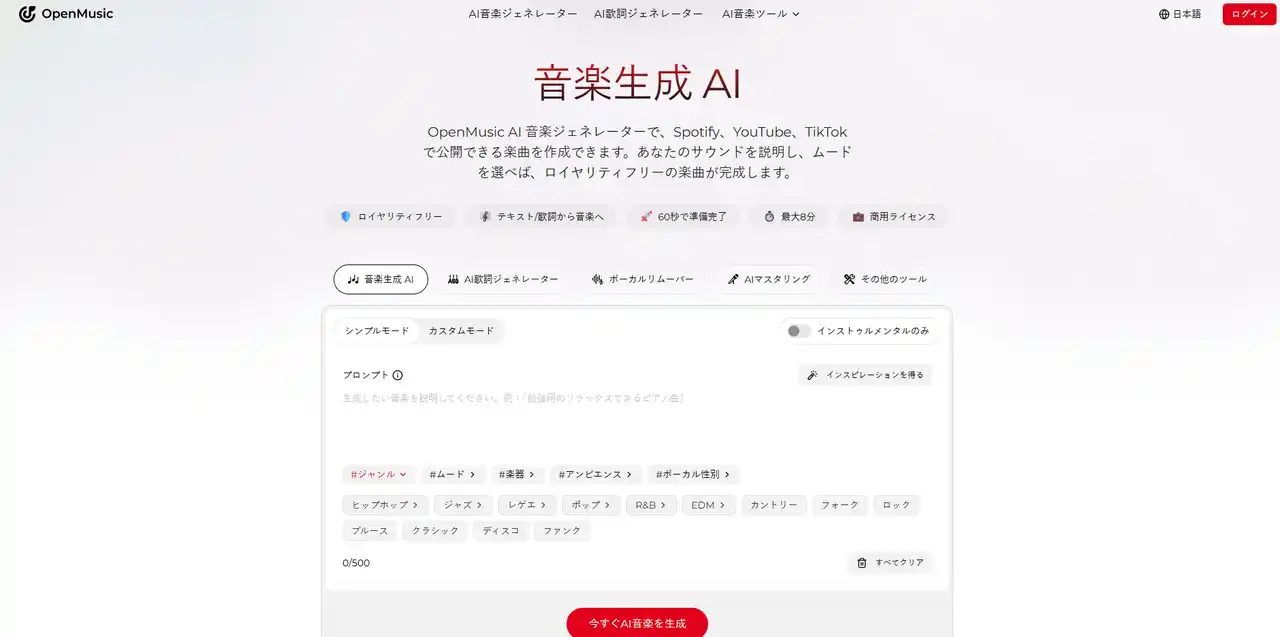 【PIPIADS INC】 「OpenMusic AI」正式始動。それは、音楽制作における「技術の壁」が消失した瞬間の記録 コピー